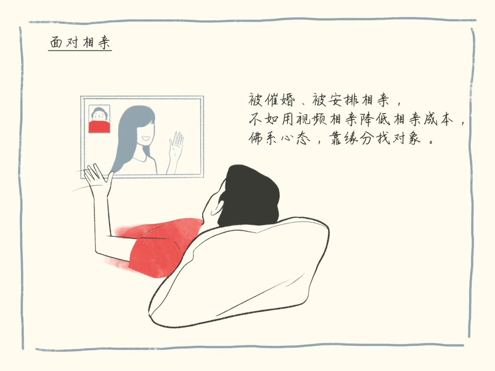 躺平
