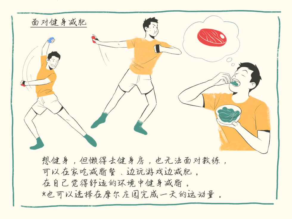 躺平