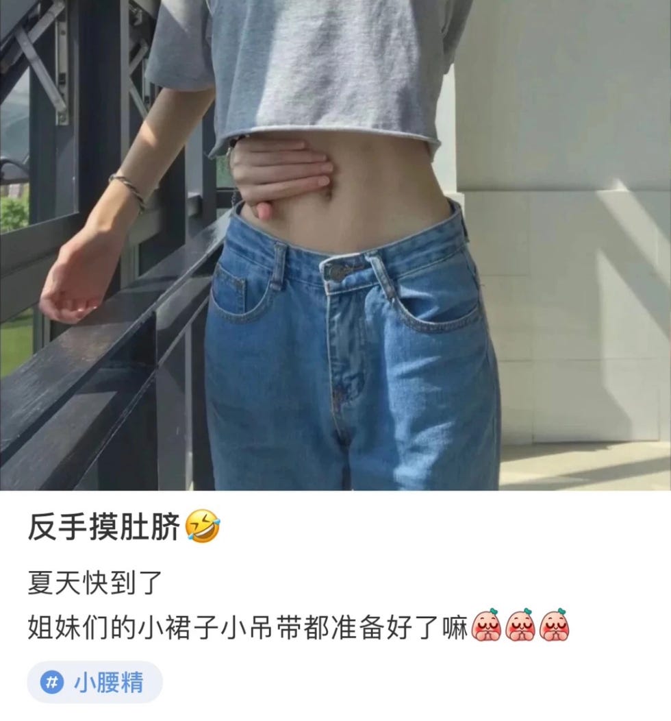 反手摸肚脐
