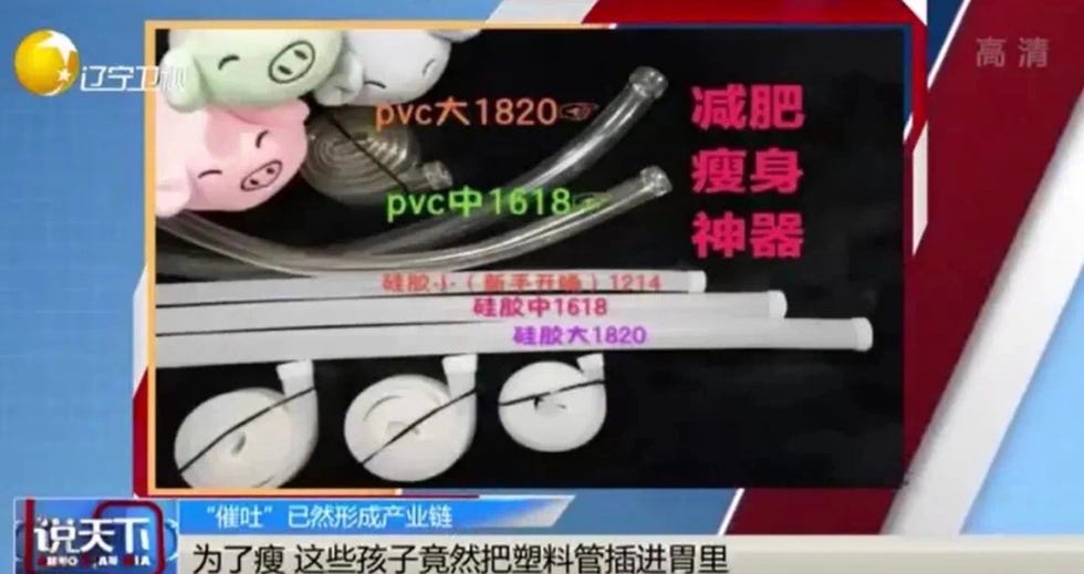 减肥