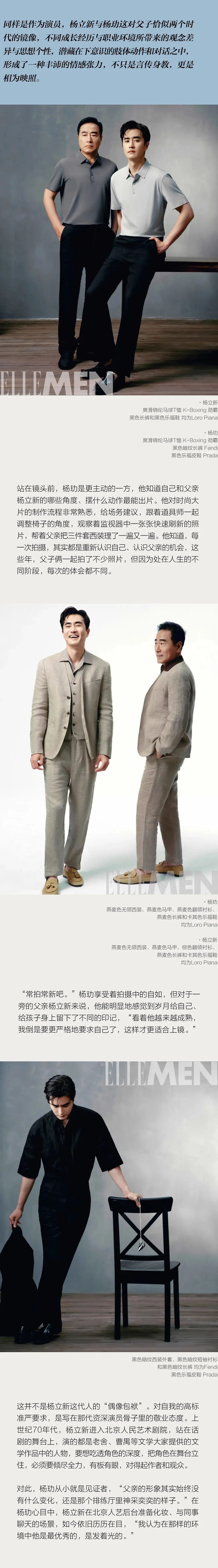 a fashion editorial showcasing modern menswear and womenswear outfits