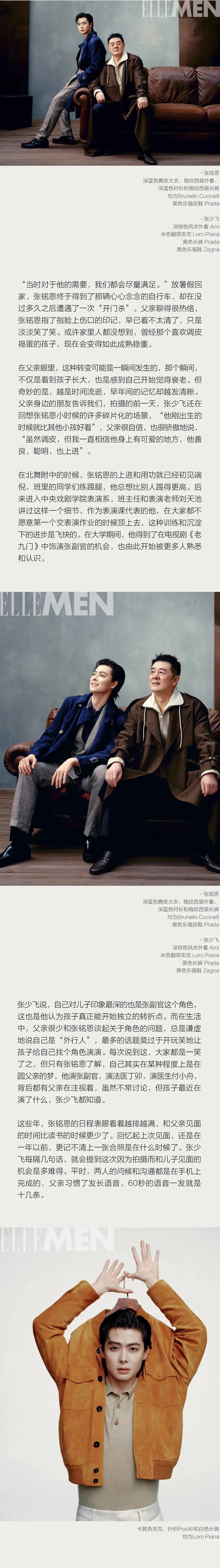 fashion editorial featuring male models showcasing various clothing styles