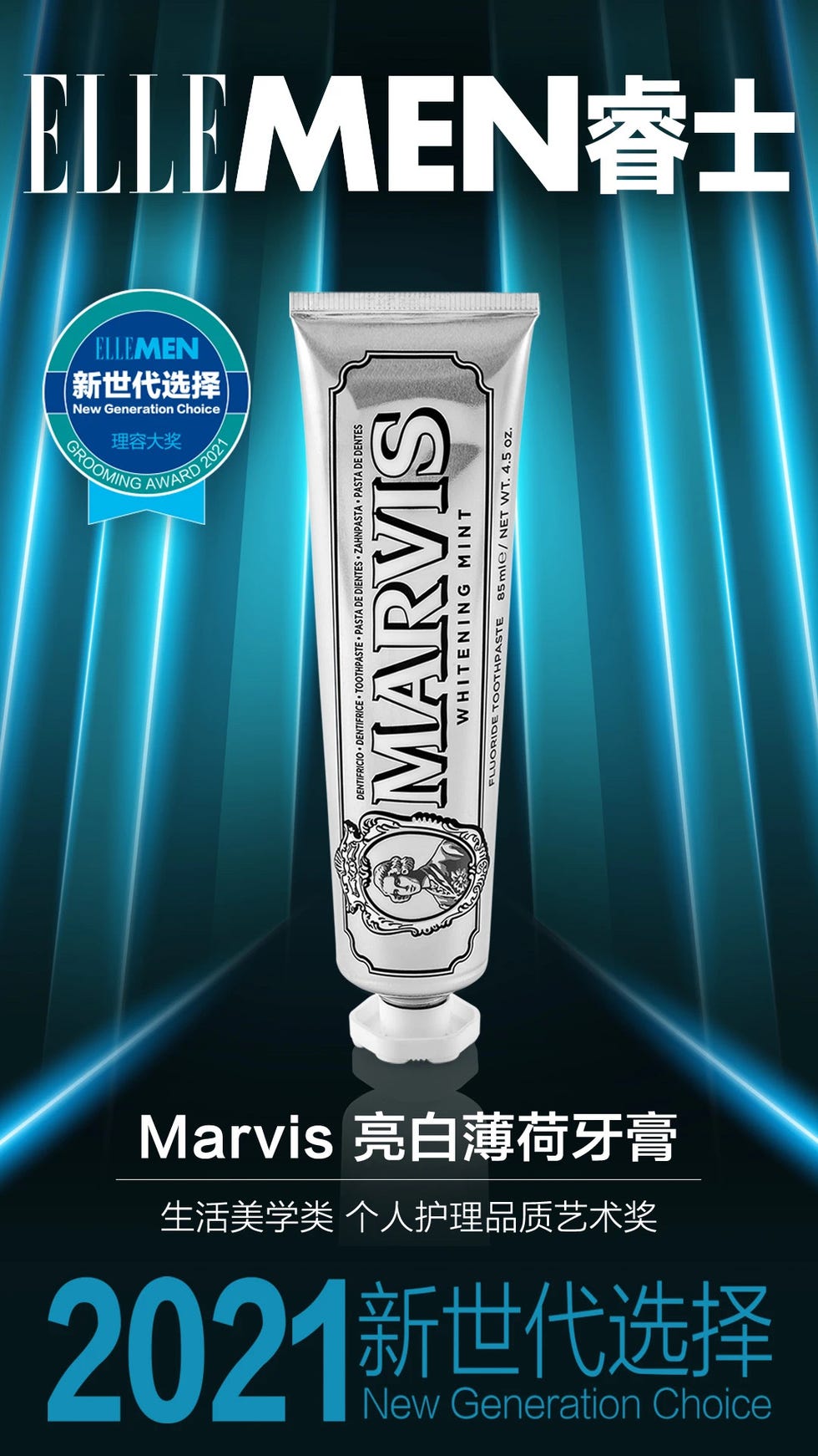 2021ellemen理容大奖
