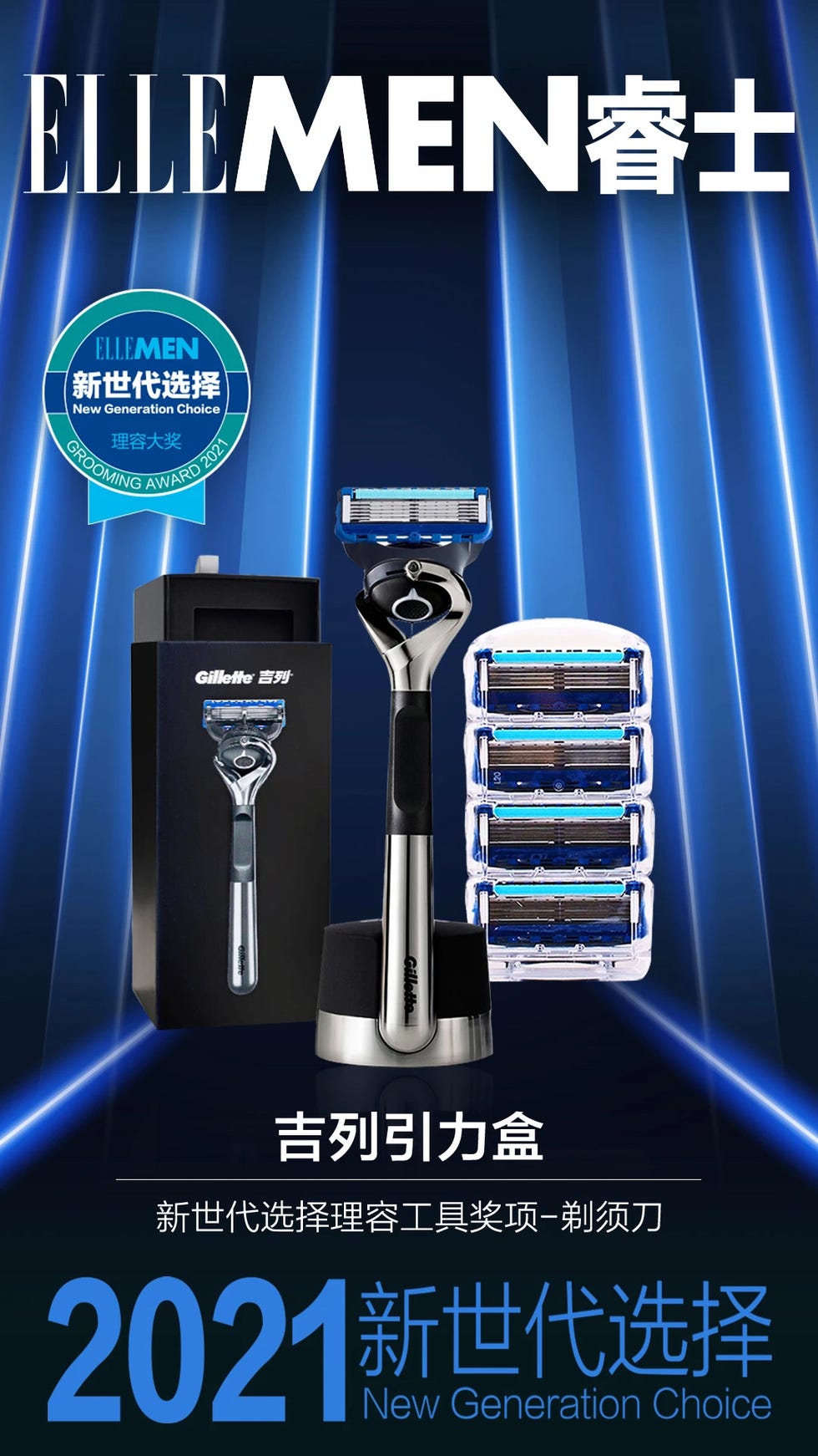 理容大奖