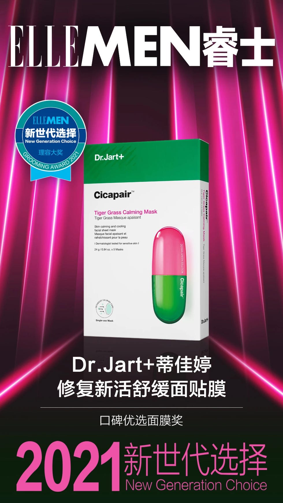 理容大奖