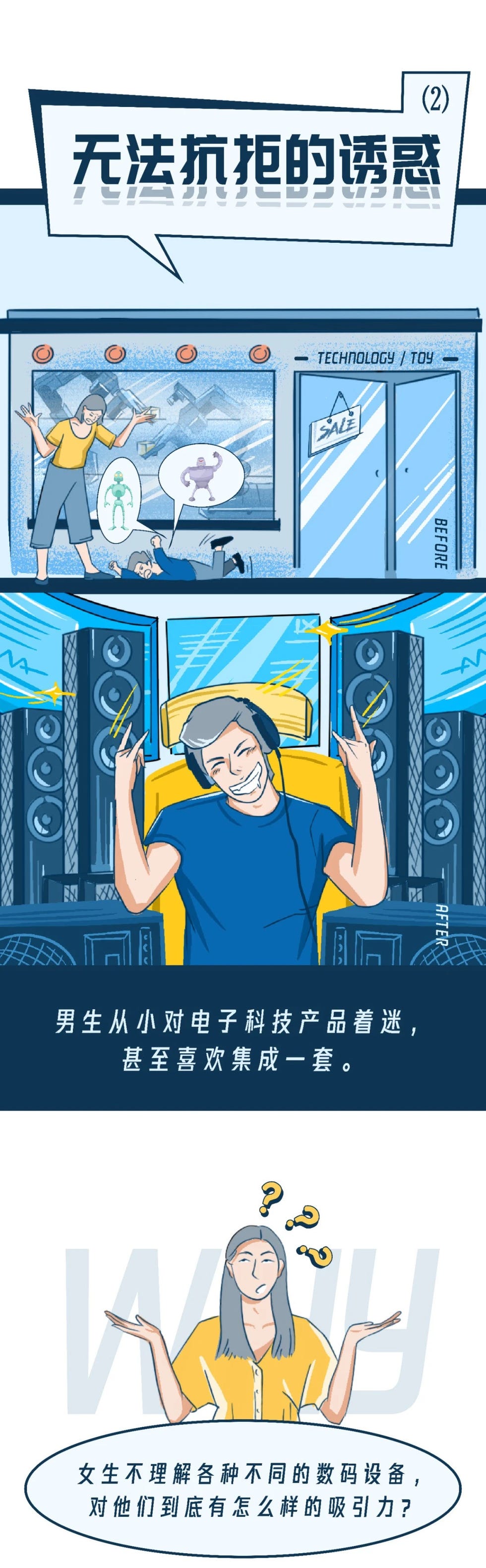 爽点