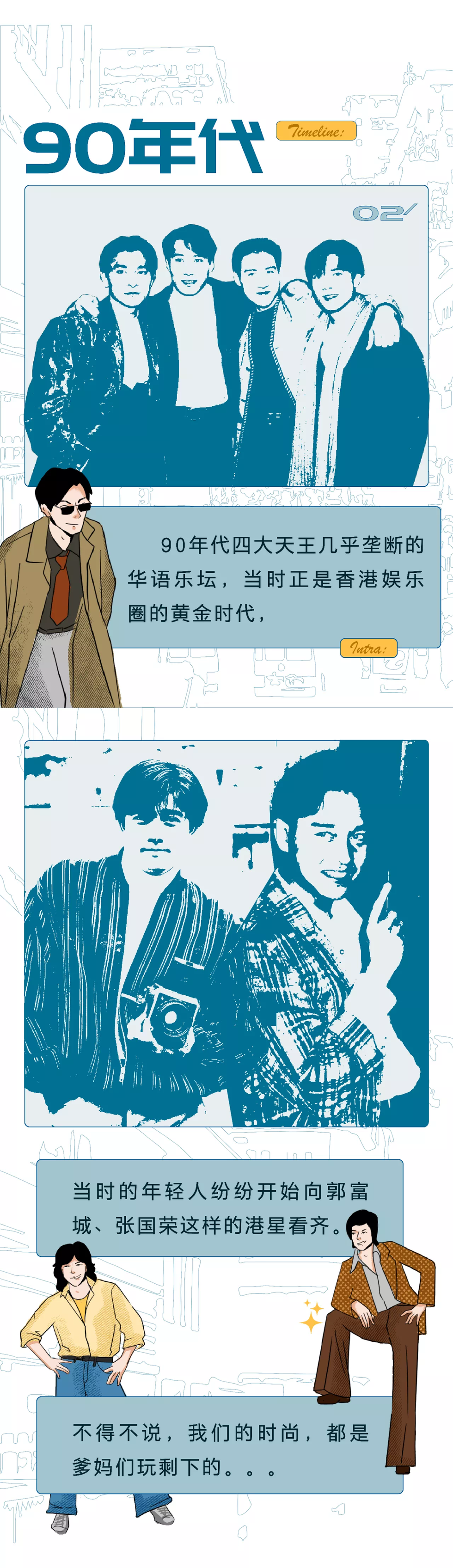 男生爱美