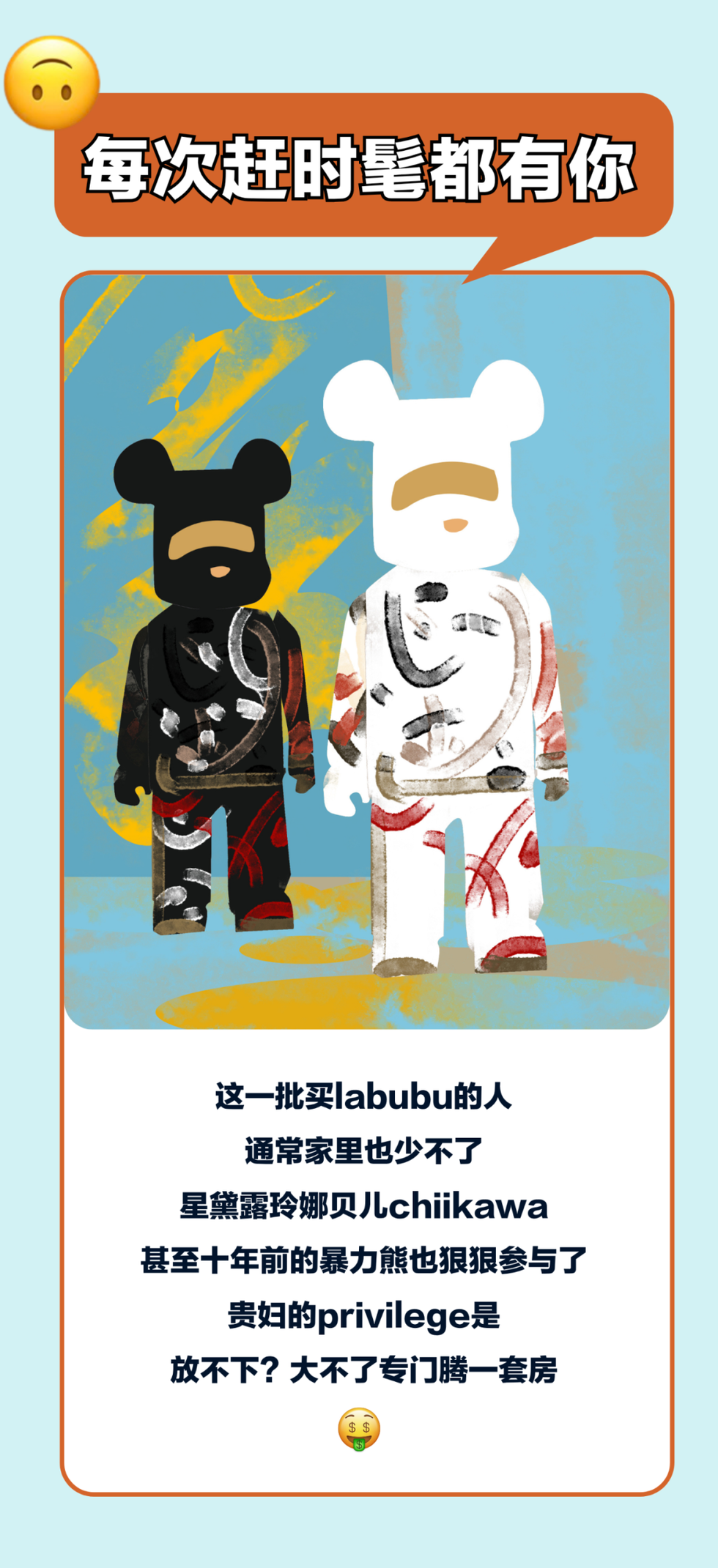 stylized figures resembling bear plush toys on a colorful background