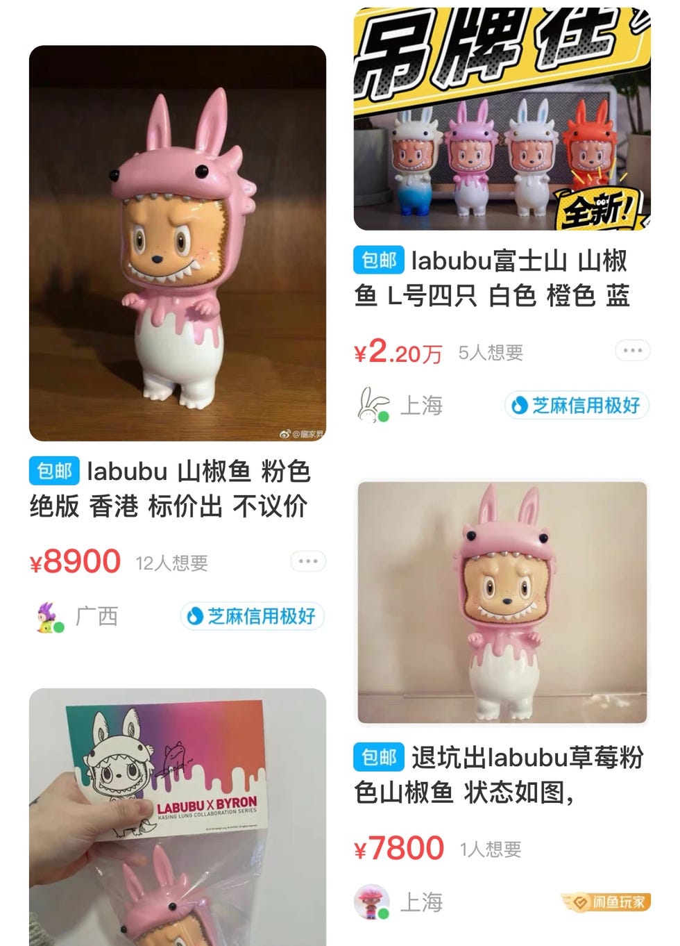 闲鱼