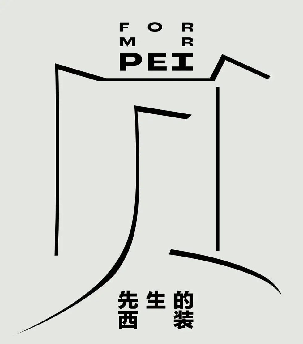 graphic design tribute to architect im pei