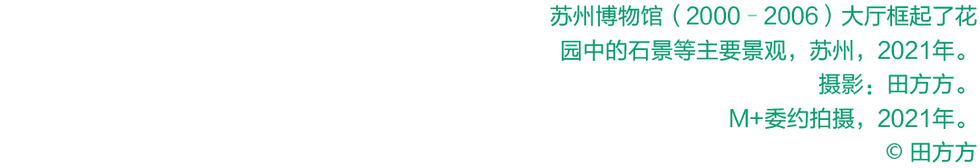 exhibition text presenting information about the suzhou museum