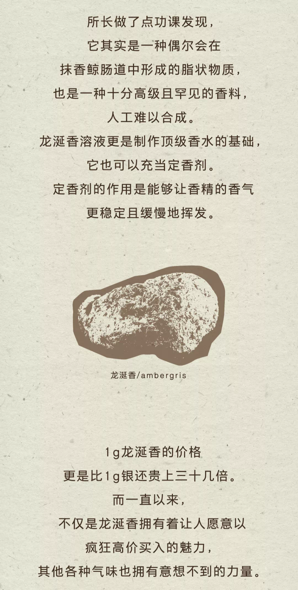 气味