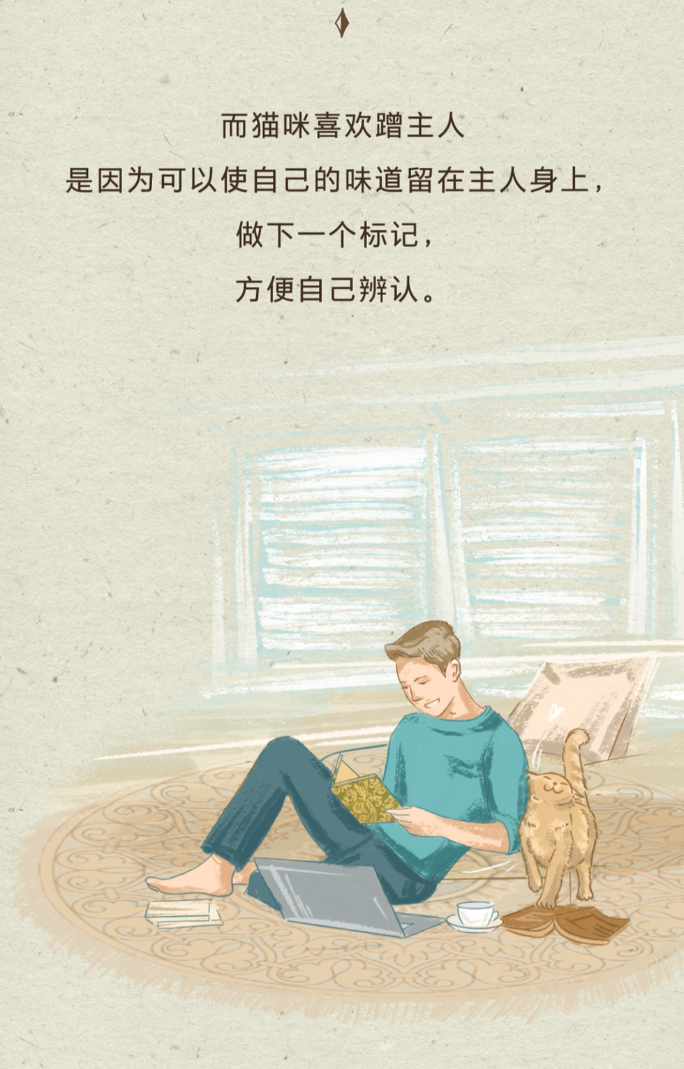 气味