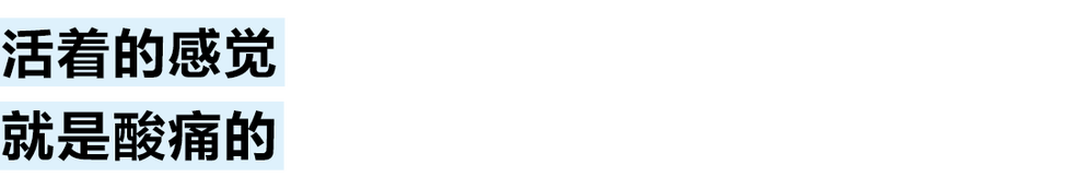 chinese text addressing emotional experiences and pain
