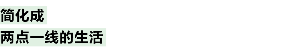 text promoting a simplified lifestyle
