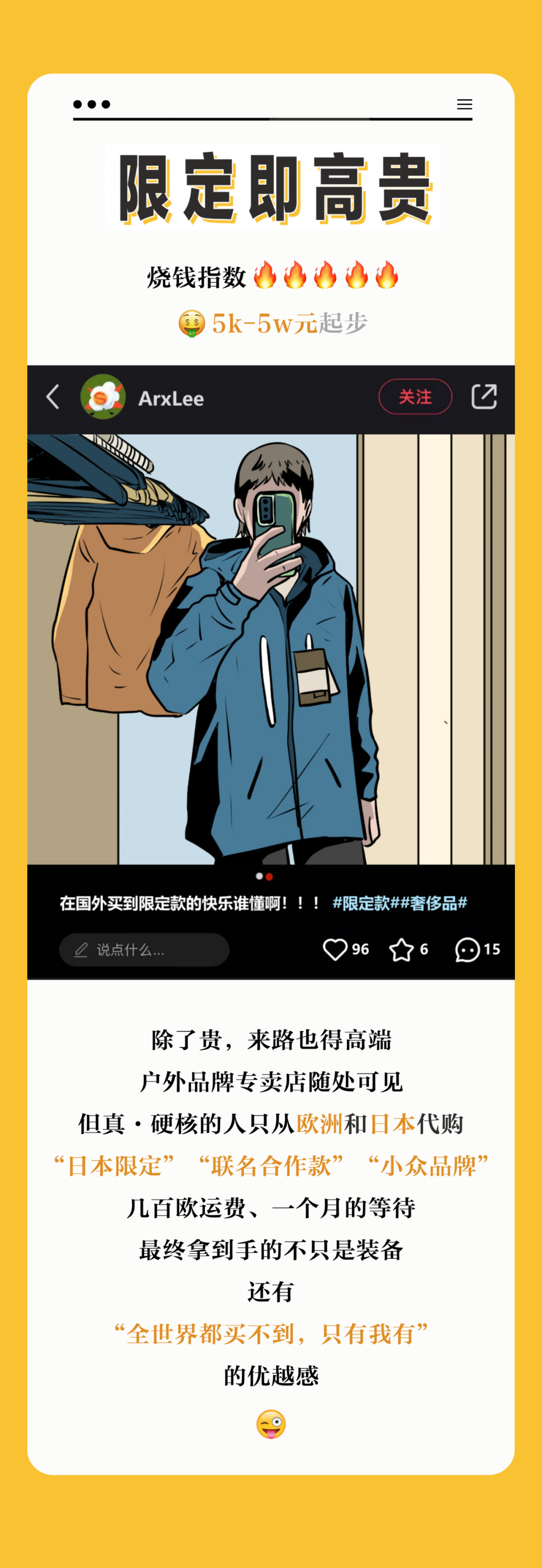 digital illustration featuring a person taking a selfie in a closet with hanging clothes