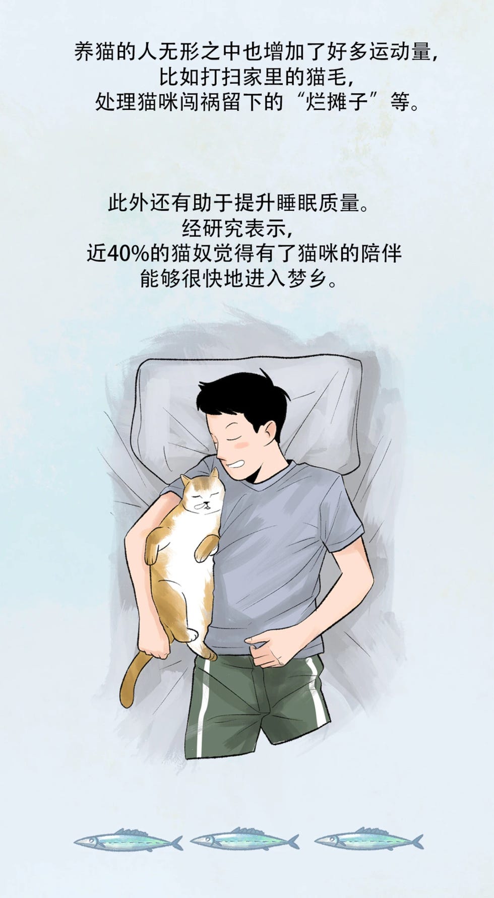 养猫