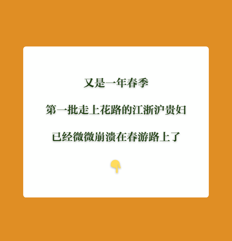 text announcing the arrival of spring with references to blossoming flowers