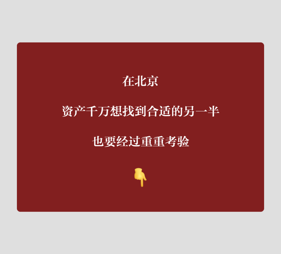textual content discussing relationships and examinations in beijing