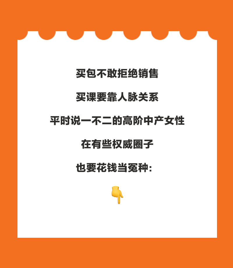 text advertisement promoting a course on highstatus women