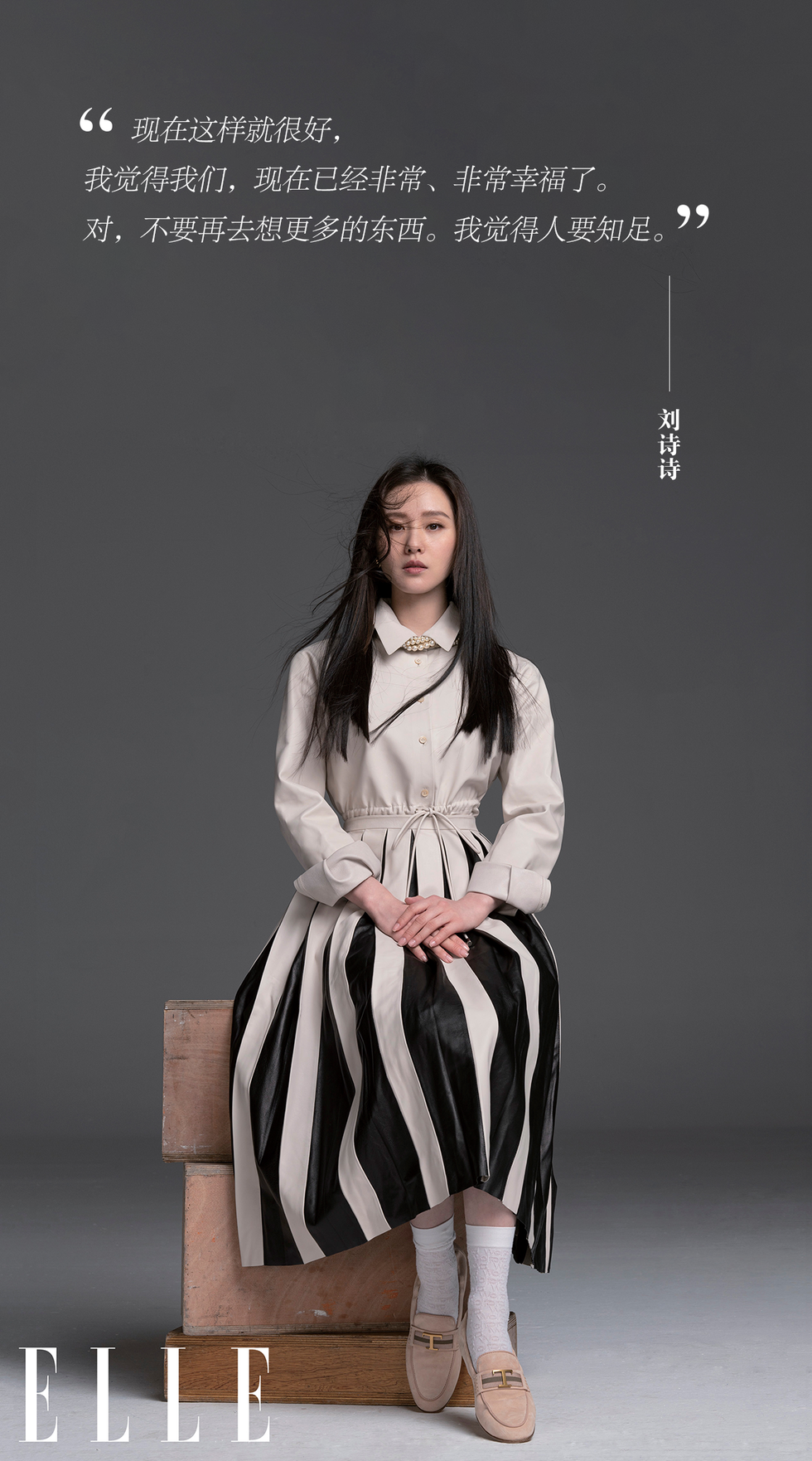 刘诗诗