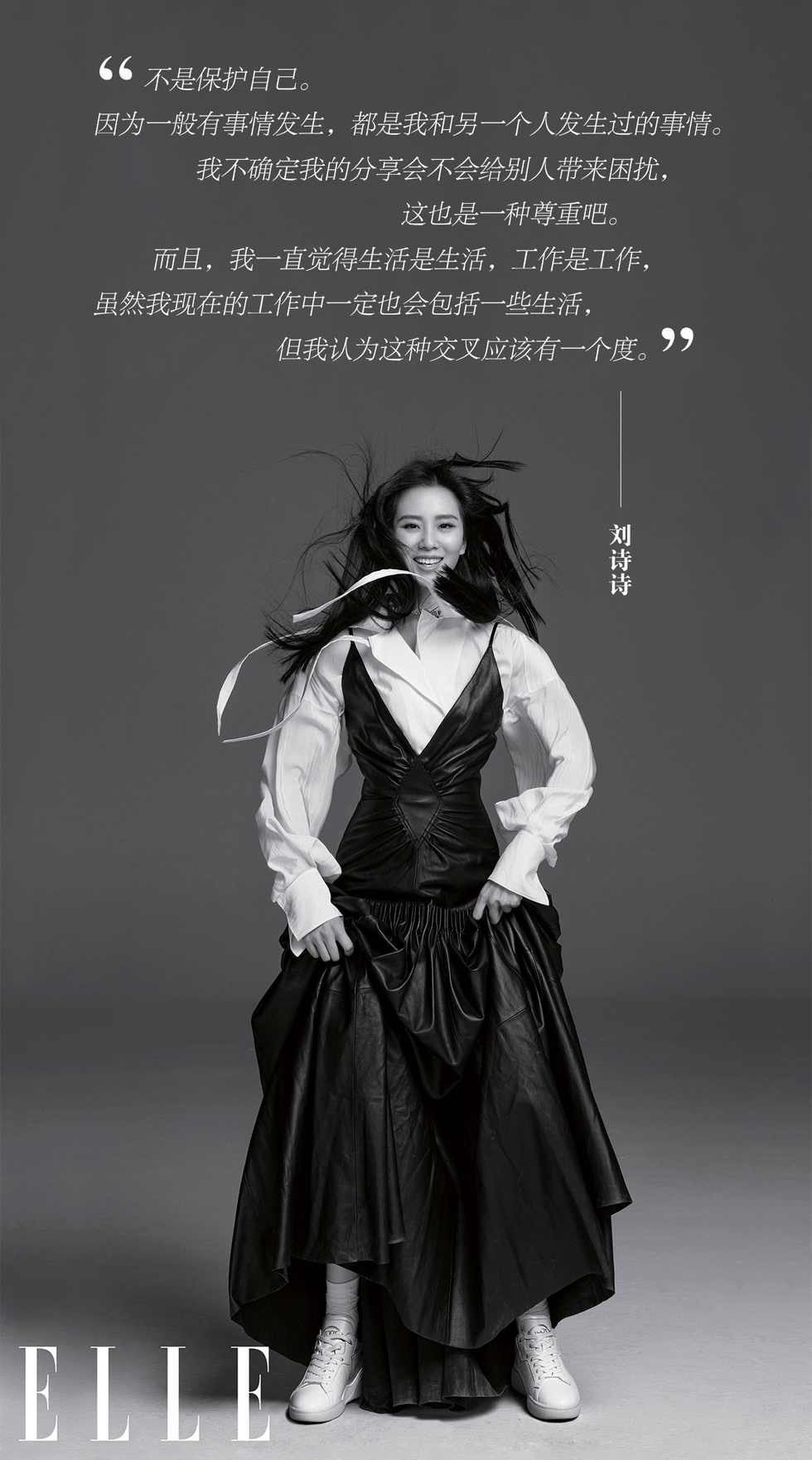 刘诗诗
