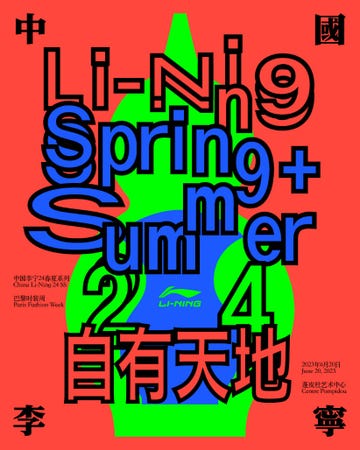 lining