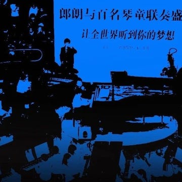 a stage presentation with performers and an audience featuring text about dreams and aspirations a stage presentation with performers and an audience featuring text about dreams and aspirations