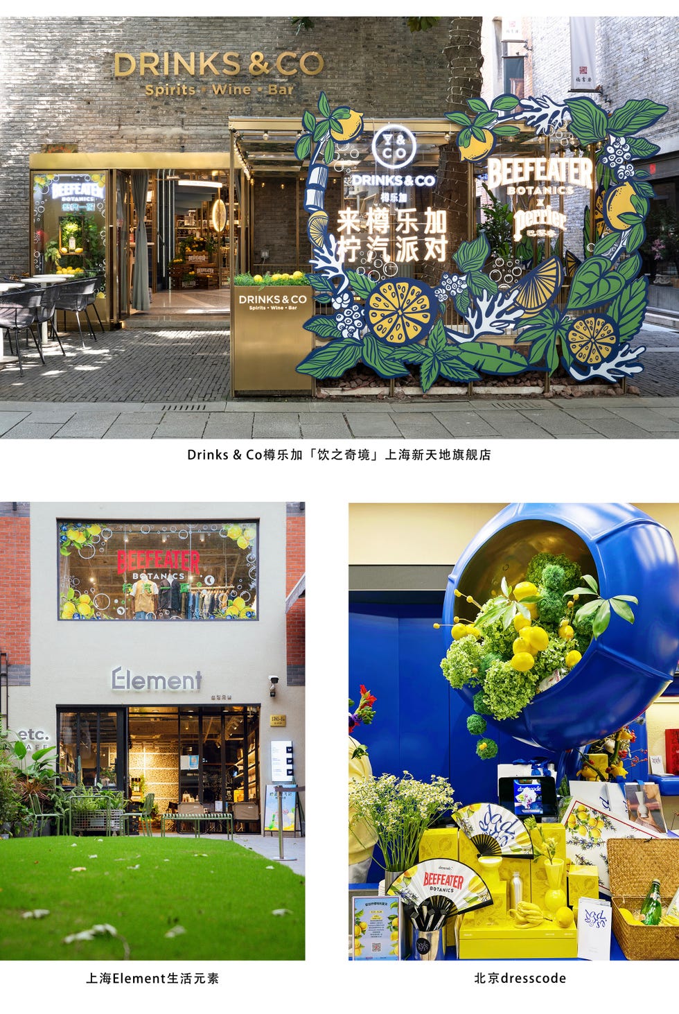 beefeater必富达