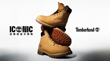 timberland