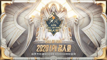 roger dubuis罗杰杜彼特别呈现首届2020英雄联盟职业联赛lpl名人堂