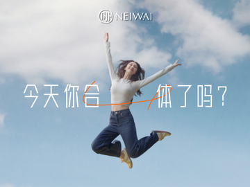 neiwai