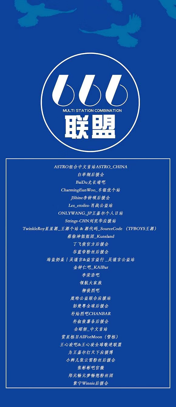 饭圈女孩集结