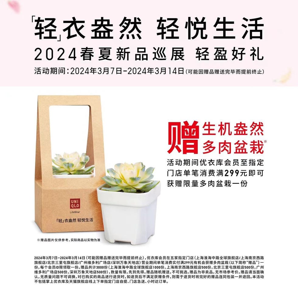uniqlo