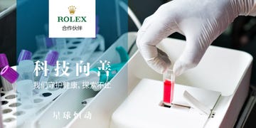 劳力士
