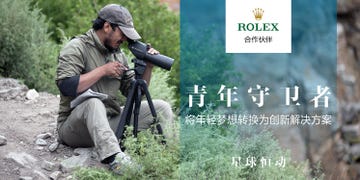 劳力士