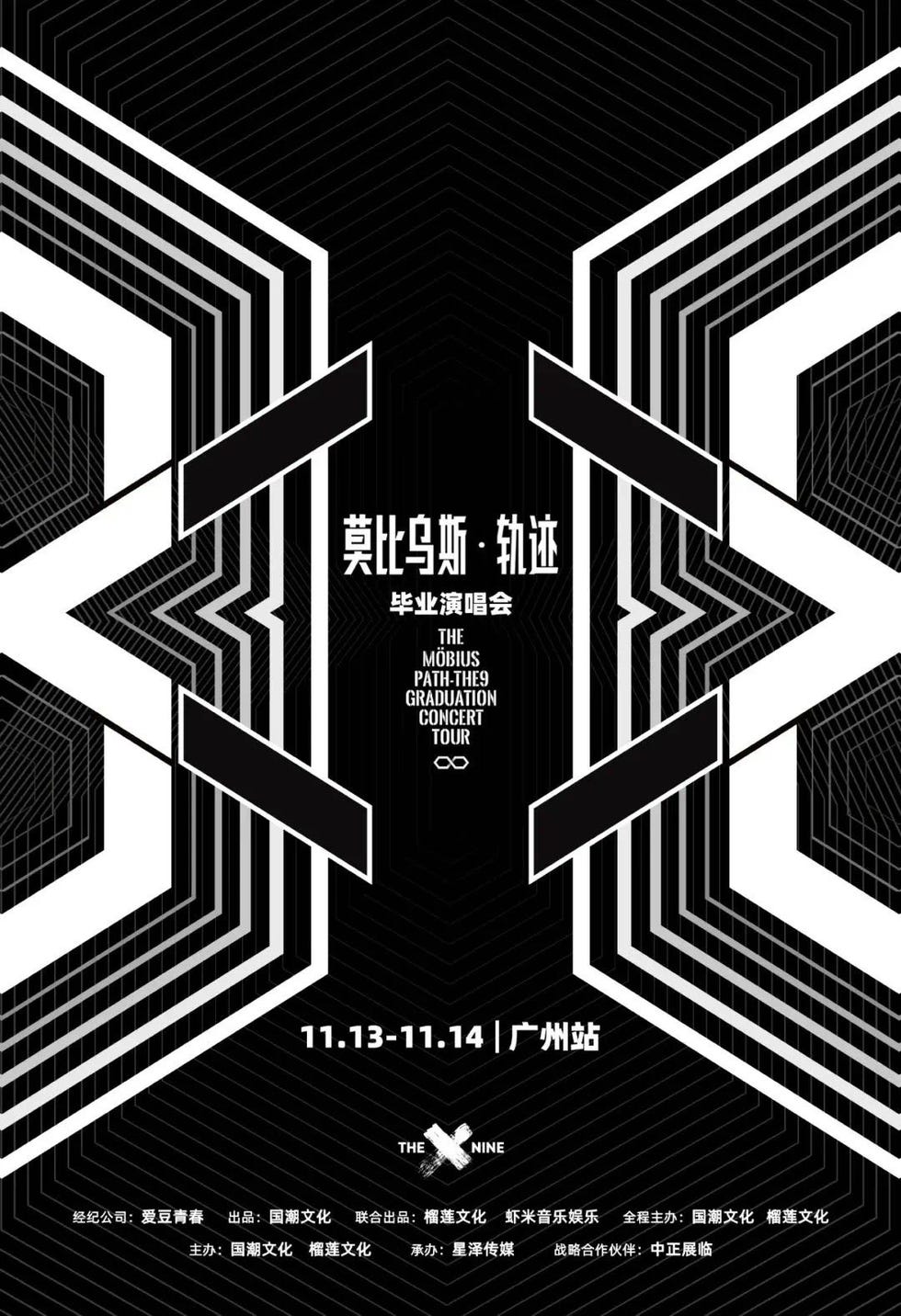 the9yanchanghui