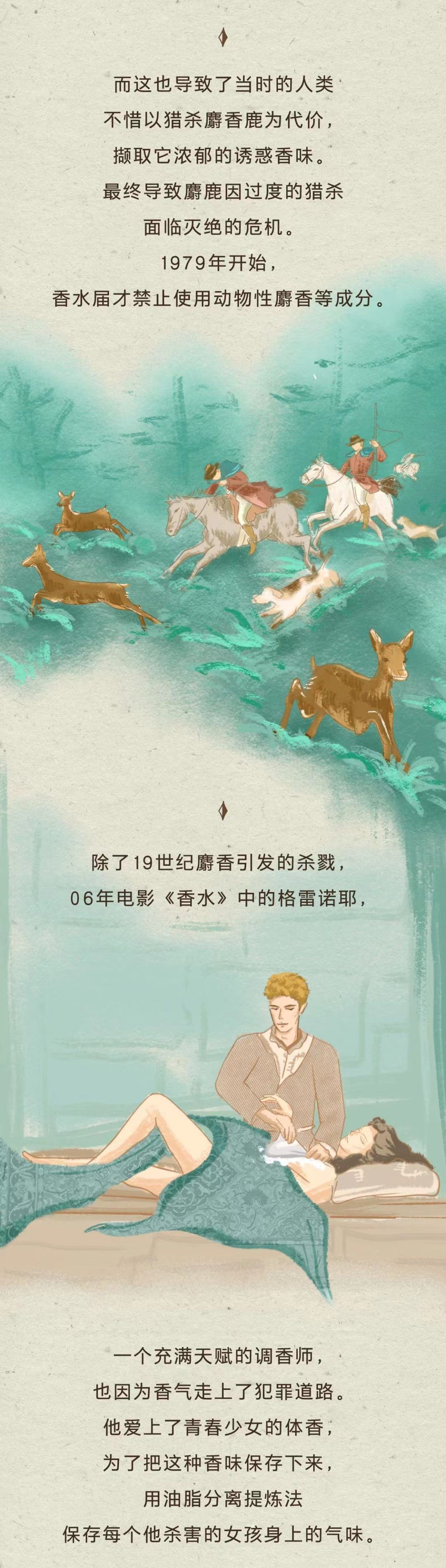 气味