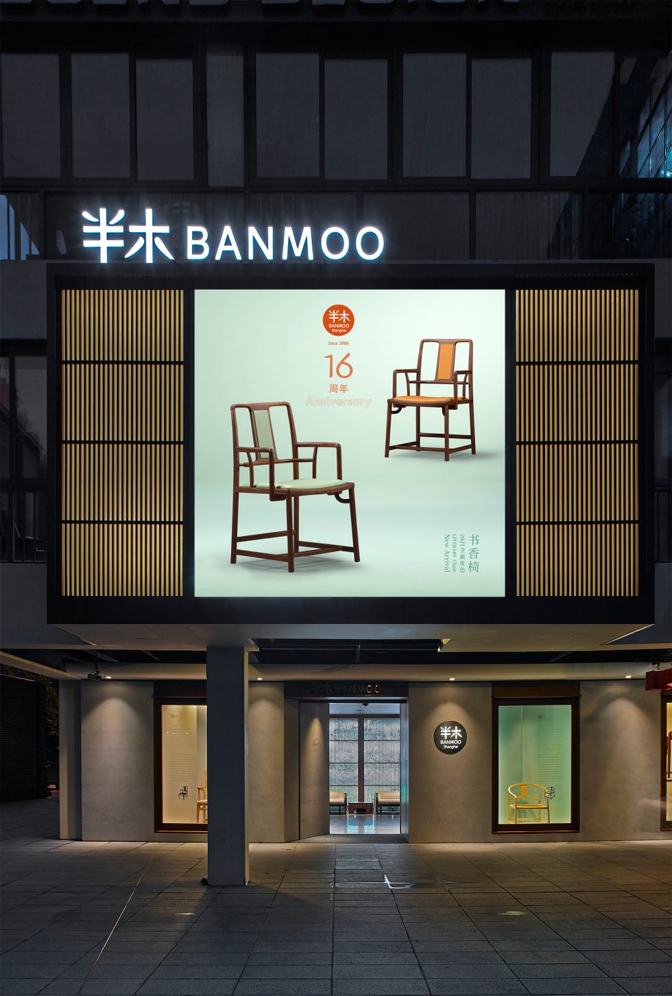 半木banmoo