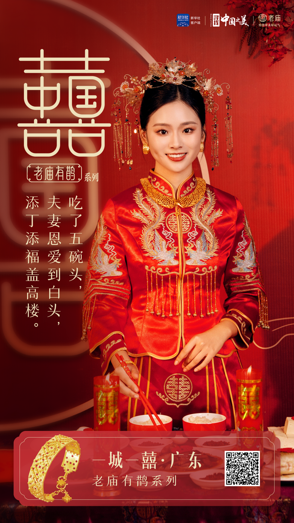 老庙
