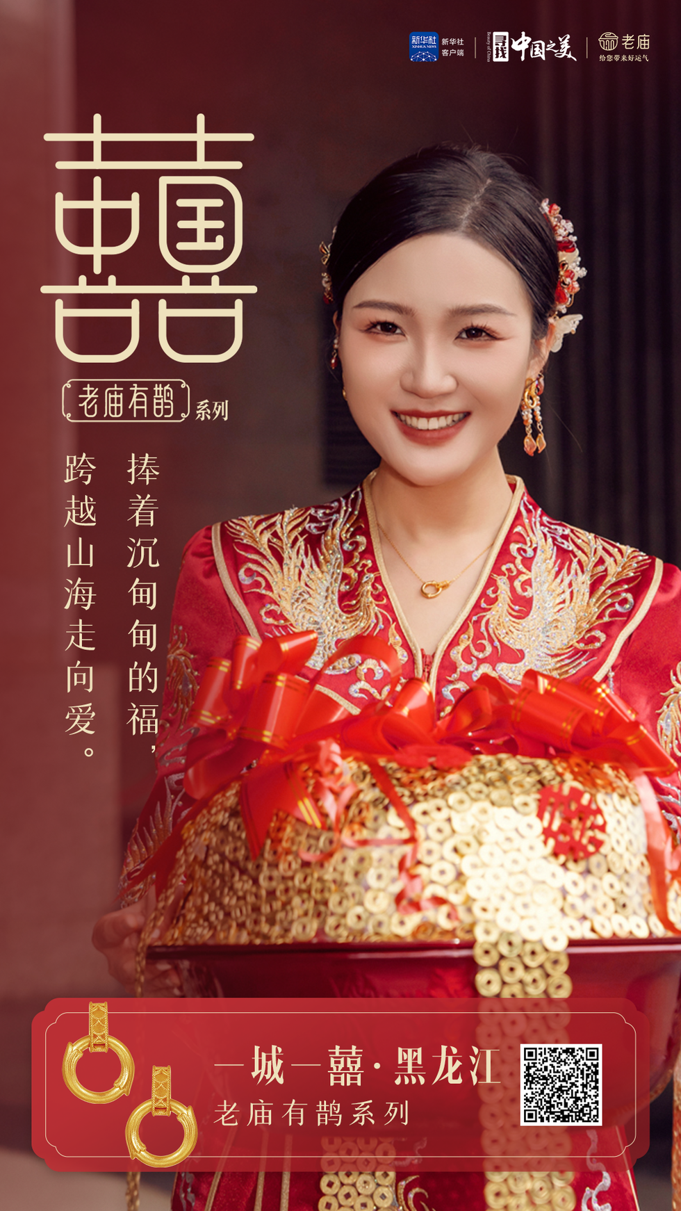 老庙