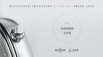 宝珀理想国
