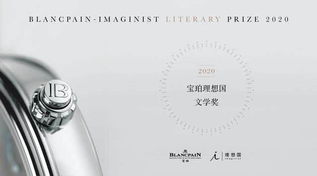 宝珀理想国