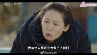 爱的迫降人民班长 