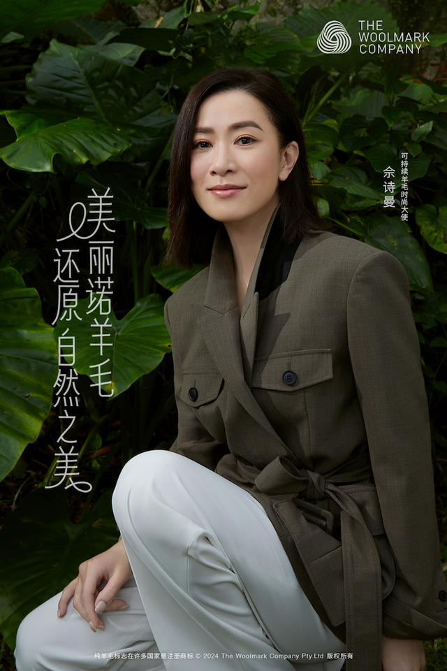 the woolmark company