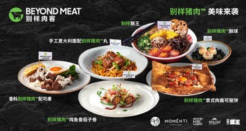 beyond meat，inc