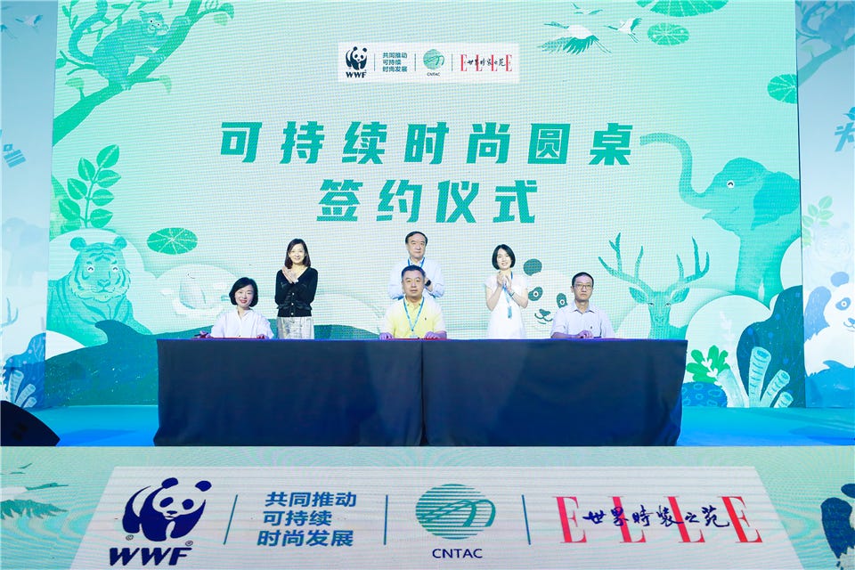 可持续时尚圆桌 签约