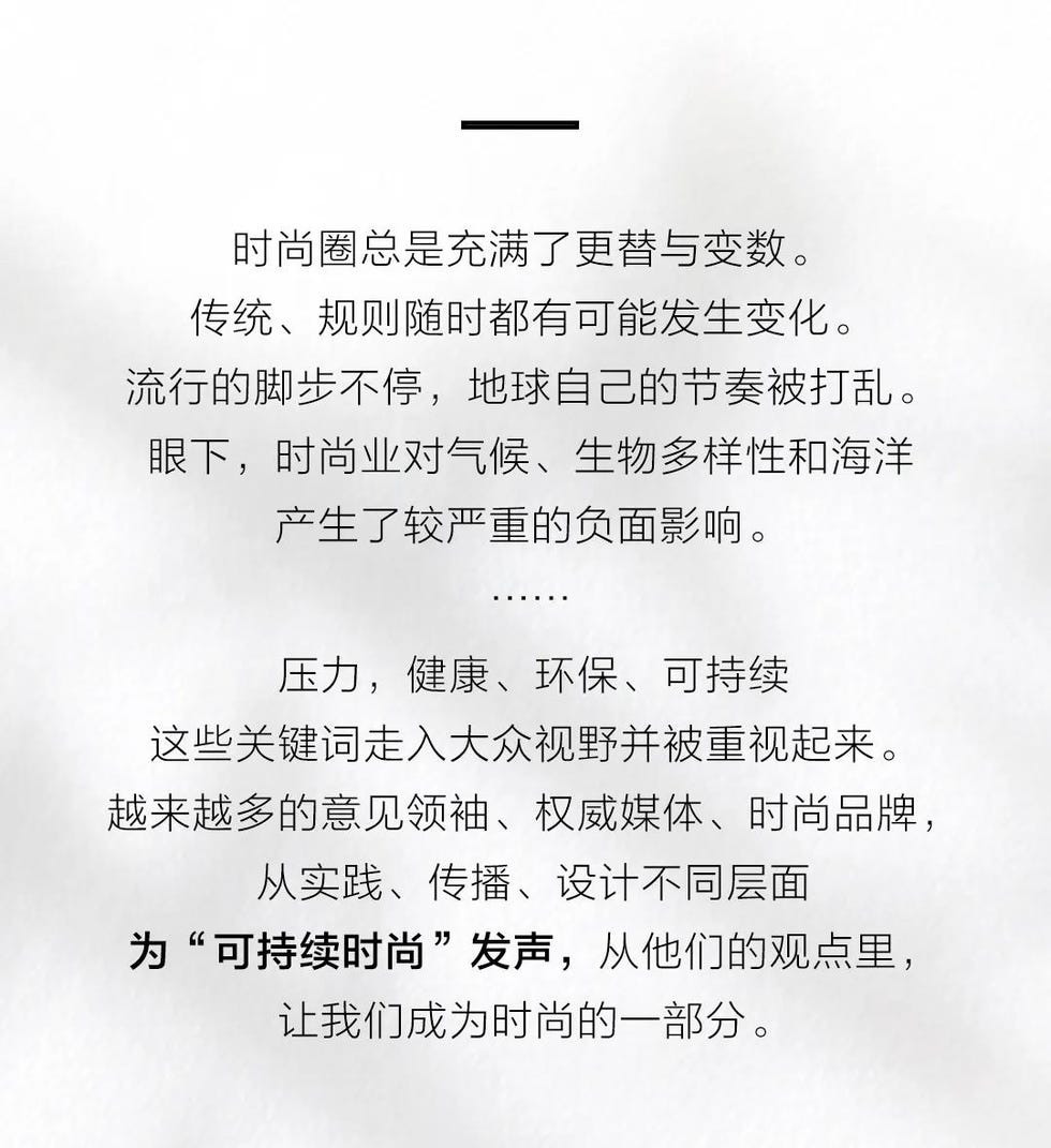 风格，无需为可持续发展妥协