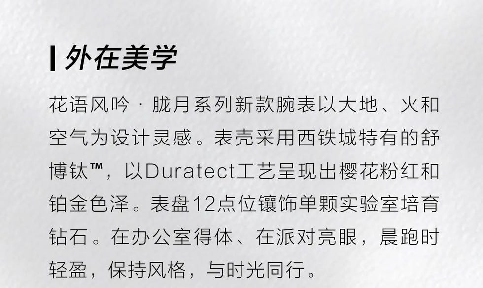西铁城腕表