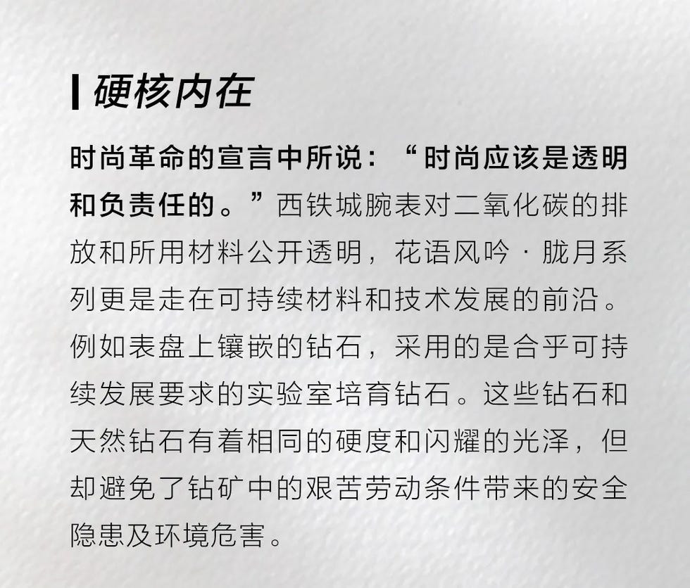 西铁城腕表